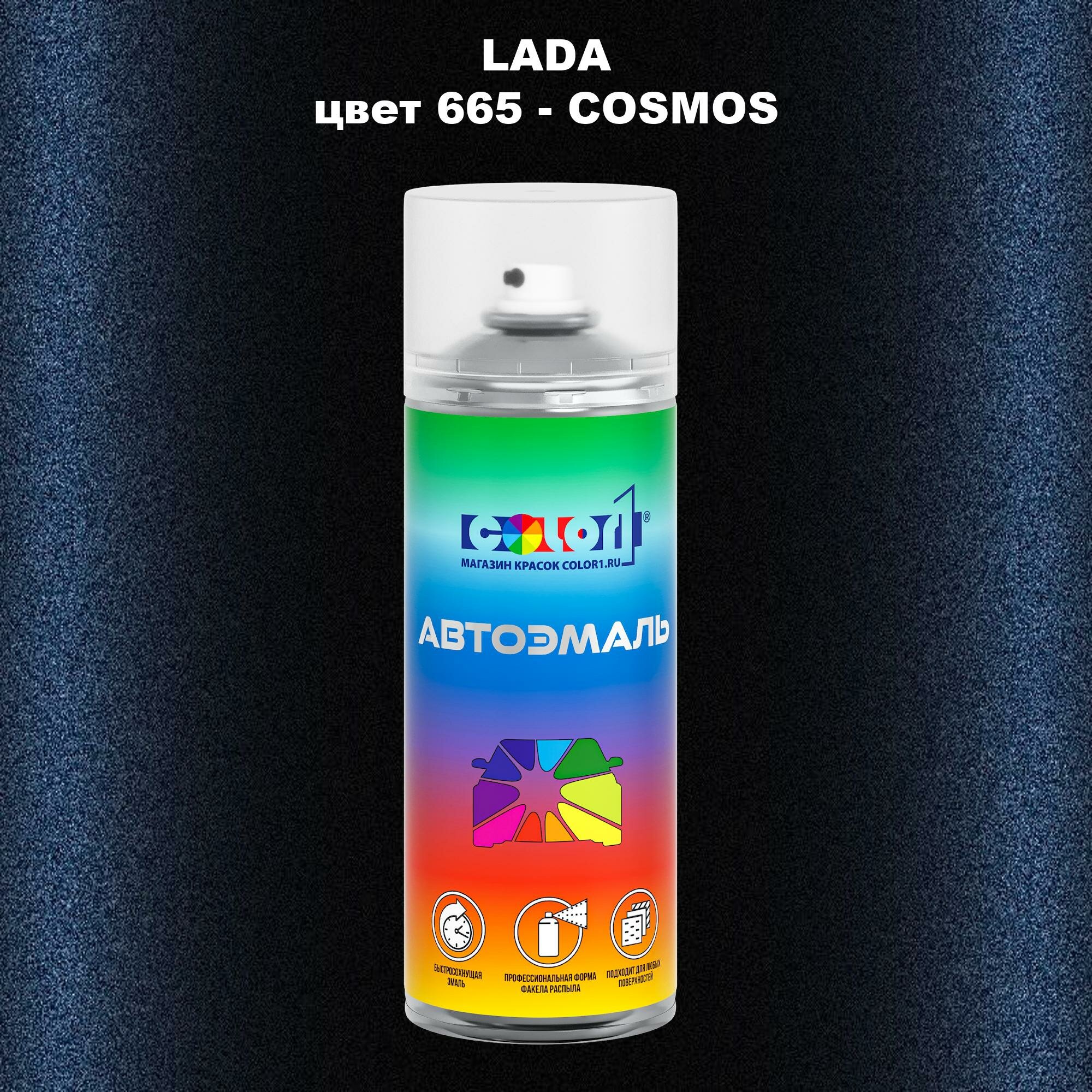 Аэрозольная краска COLOR1 для LADA, цвет 665 - COSMOS