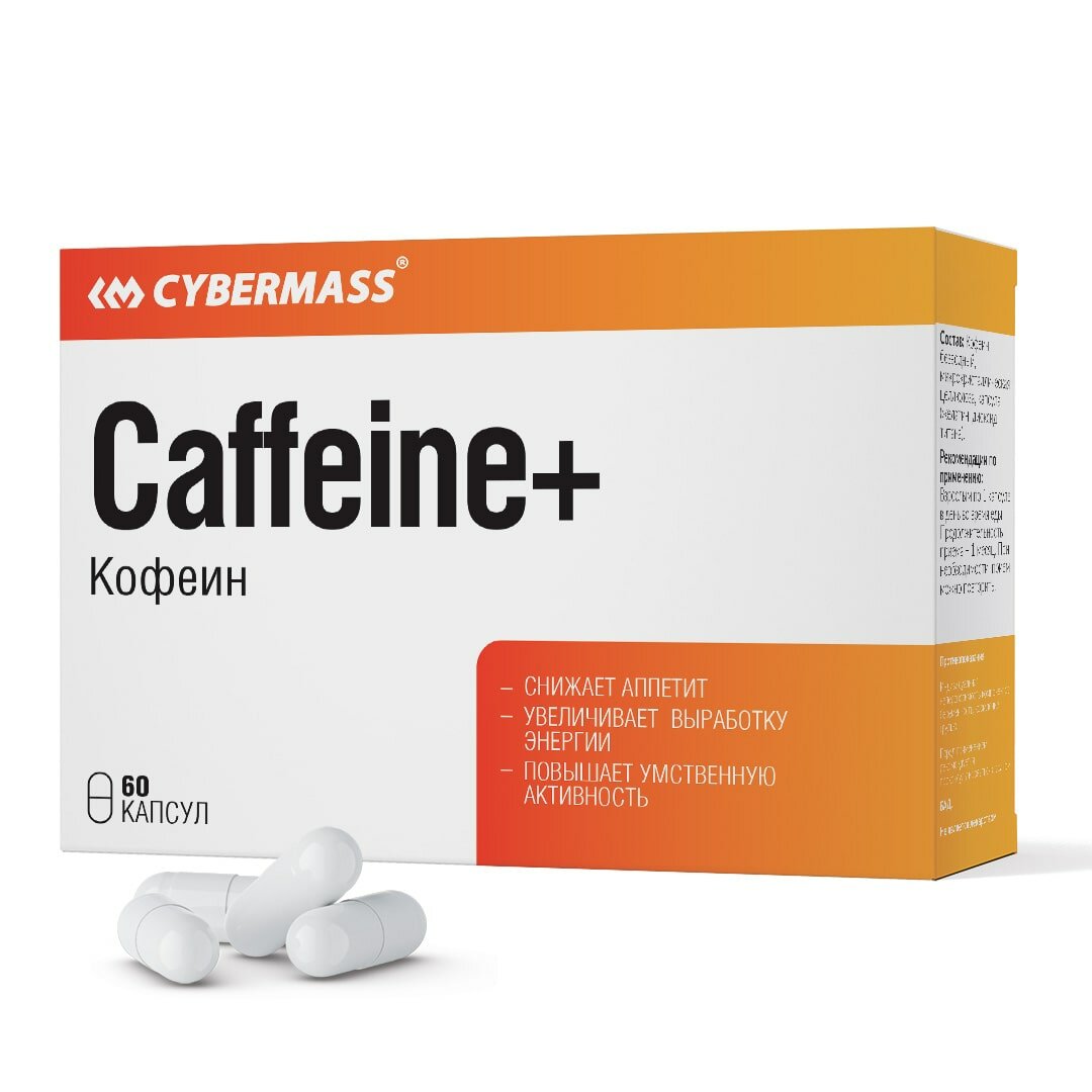 Кофеин CYBERMASS Caffeine 200мг (блистеры, 60 капсул)