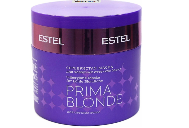 ESTEL Prima Blonde Серебристая маска для холодных оттенков блонд, 300 мл, банка