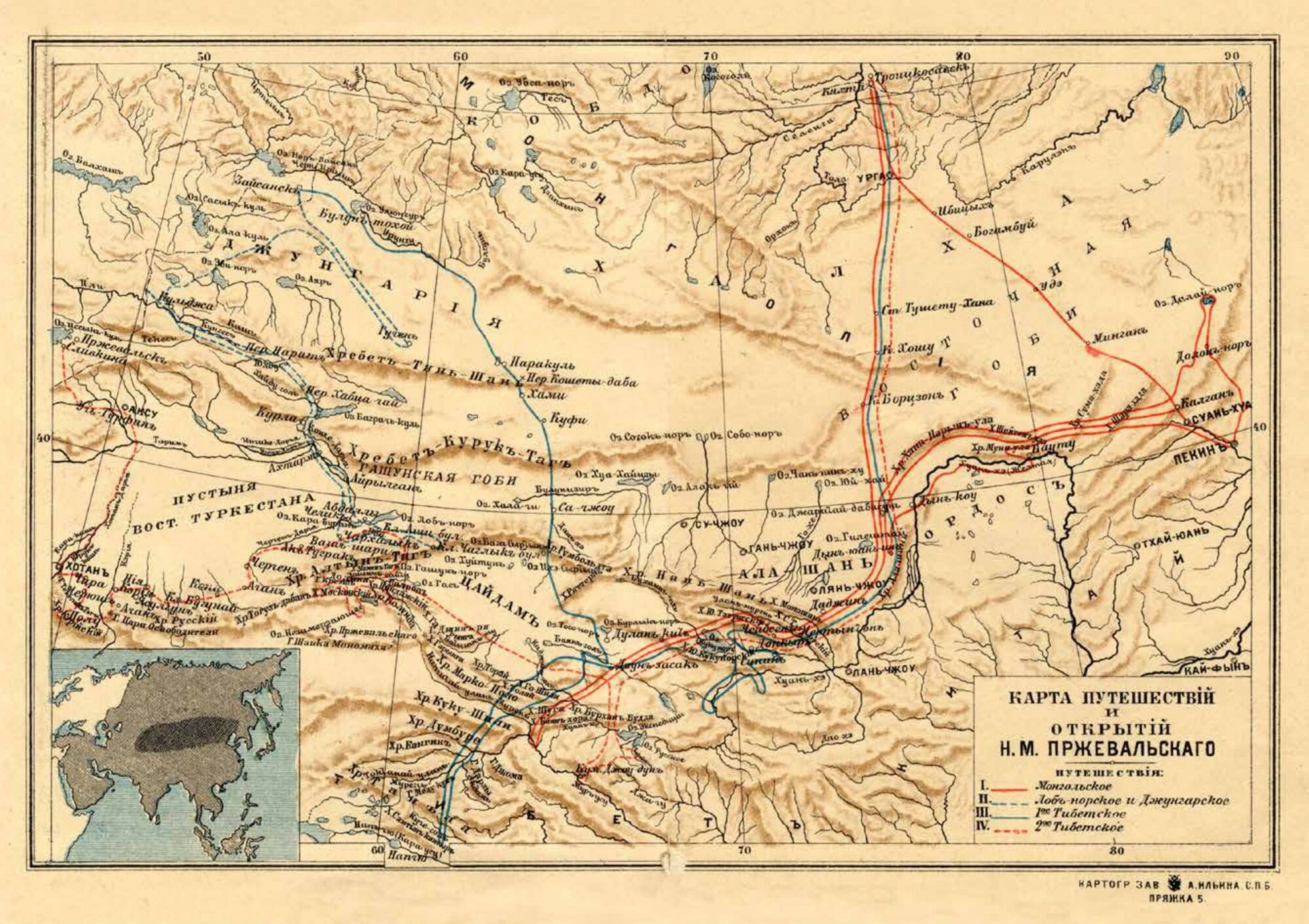 Николай Михайлович Пржевальский. Путешествие длиною в жизнь - фото №10