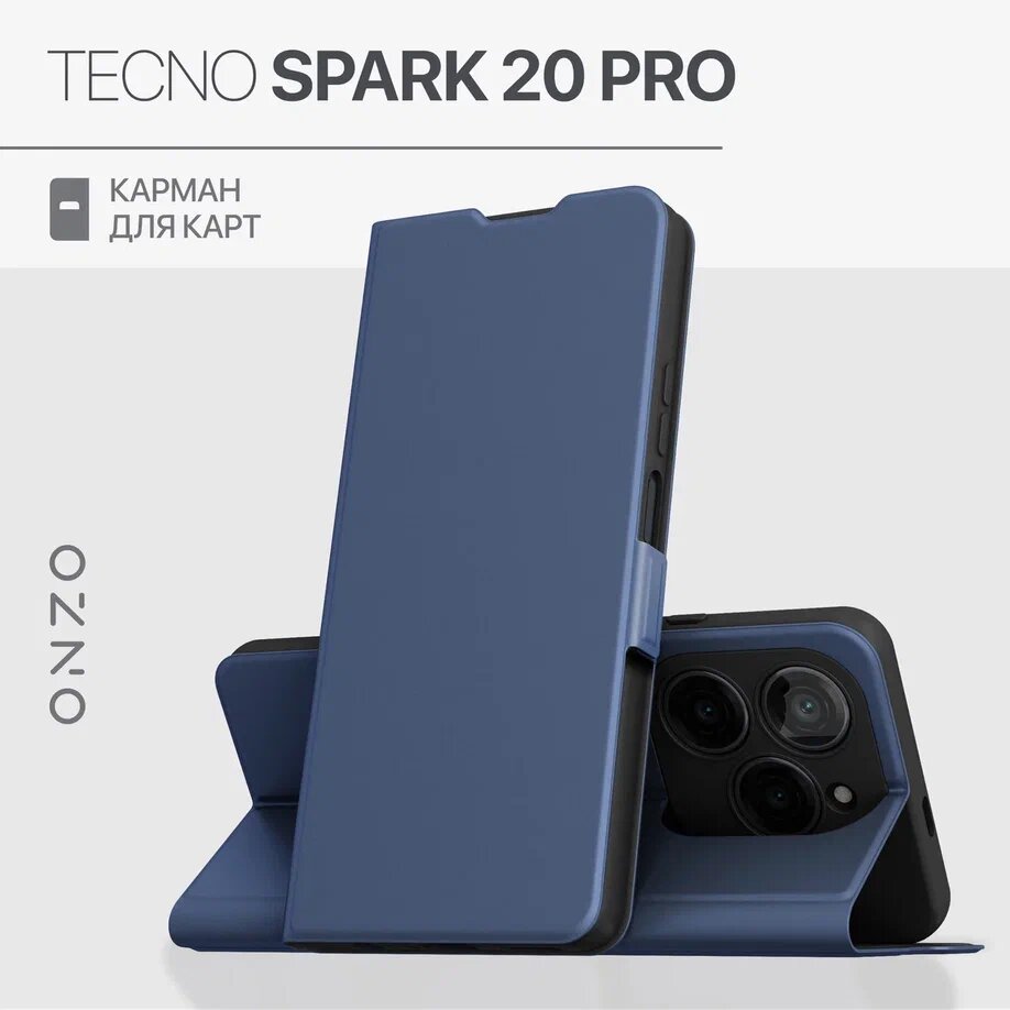 Противоударный чехол на Tecno Spark 20 Pro / Техно Спарк 20 Про книжка с отделением для карт, синий