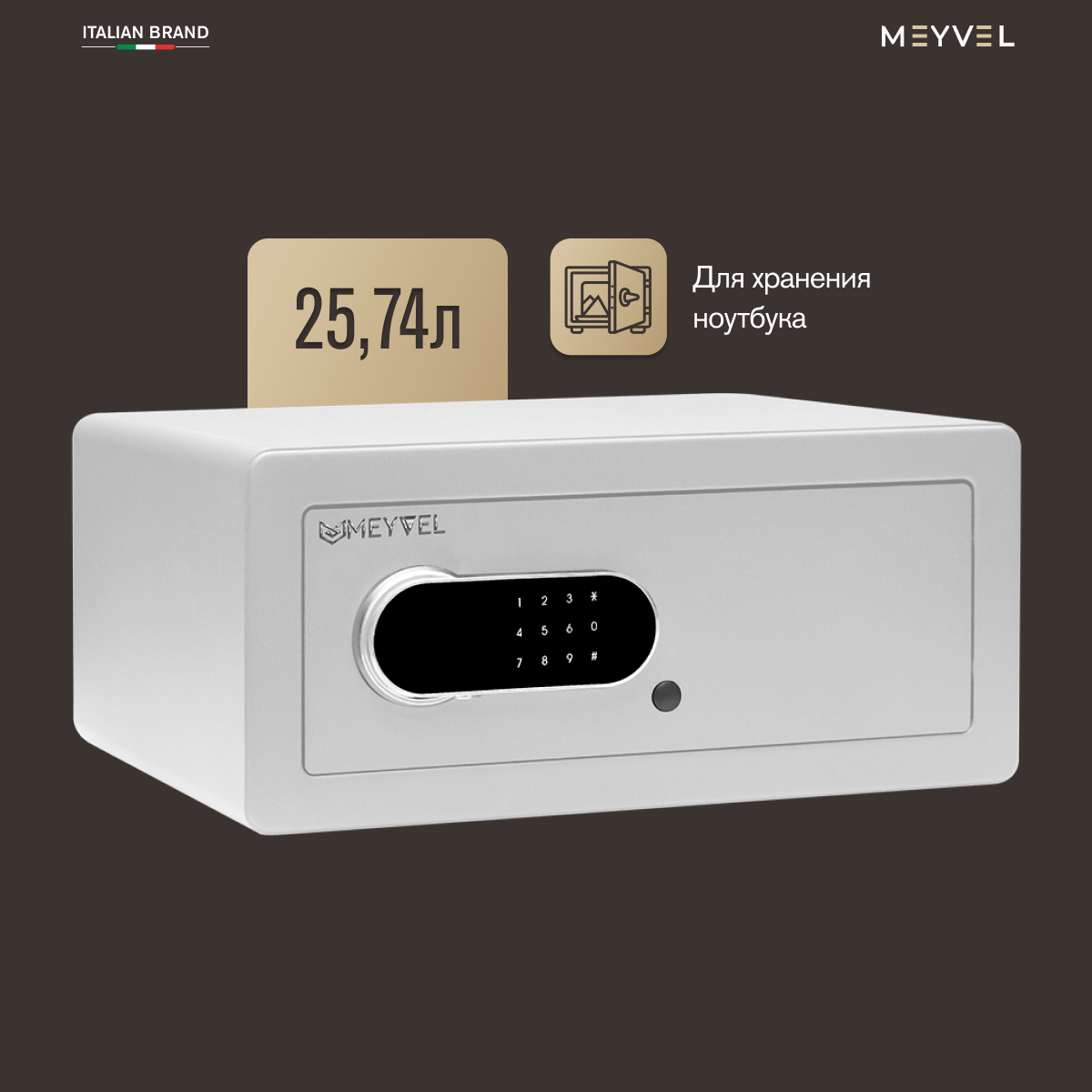 Сейф Meyvel SF5-430-195 (white)