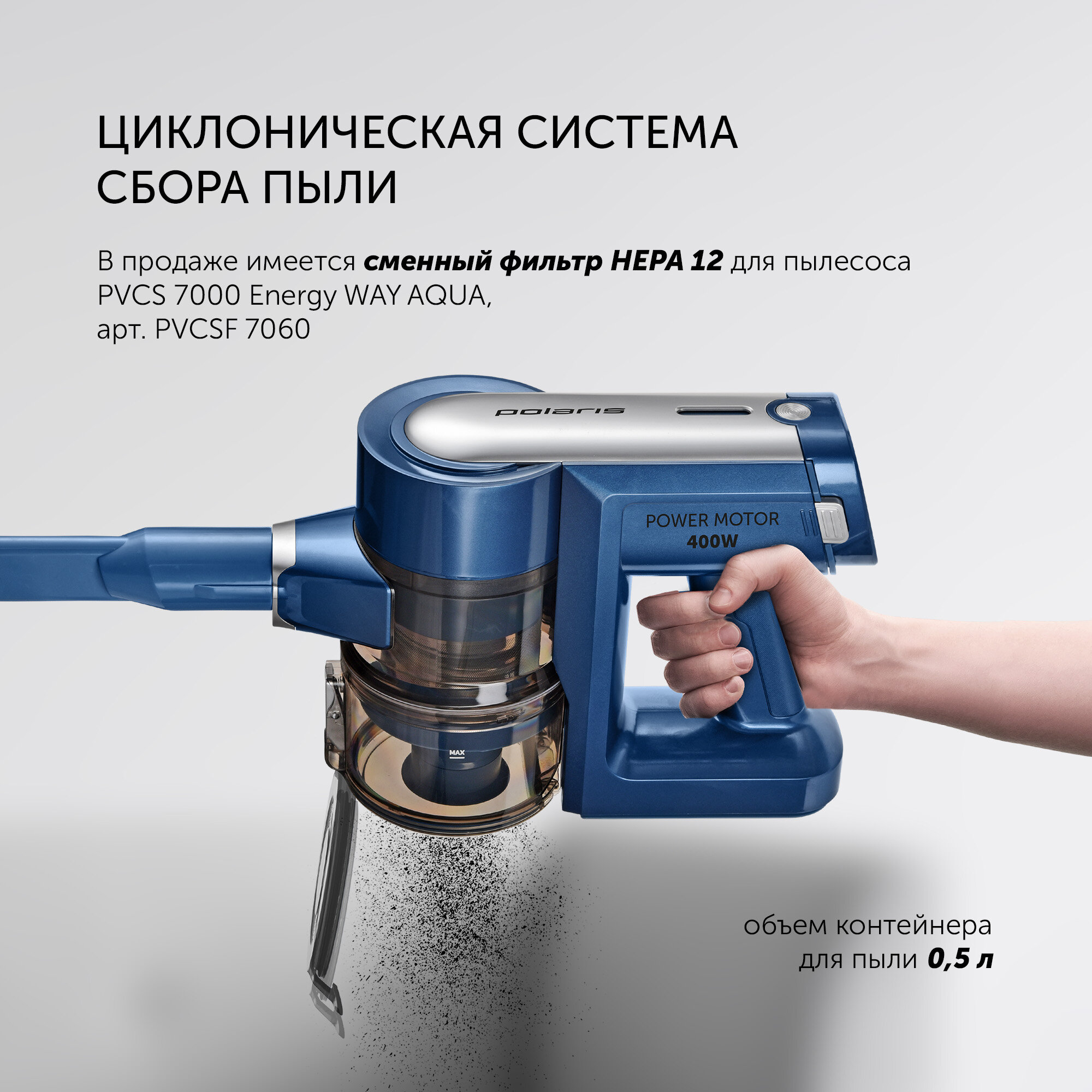 Беспроводной пылесос Polaris PVCS 7000 Energy WAY AQUA - фото №8