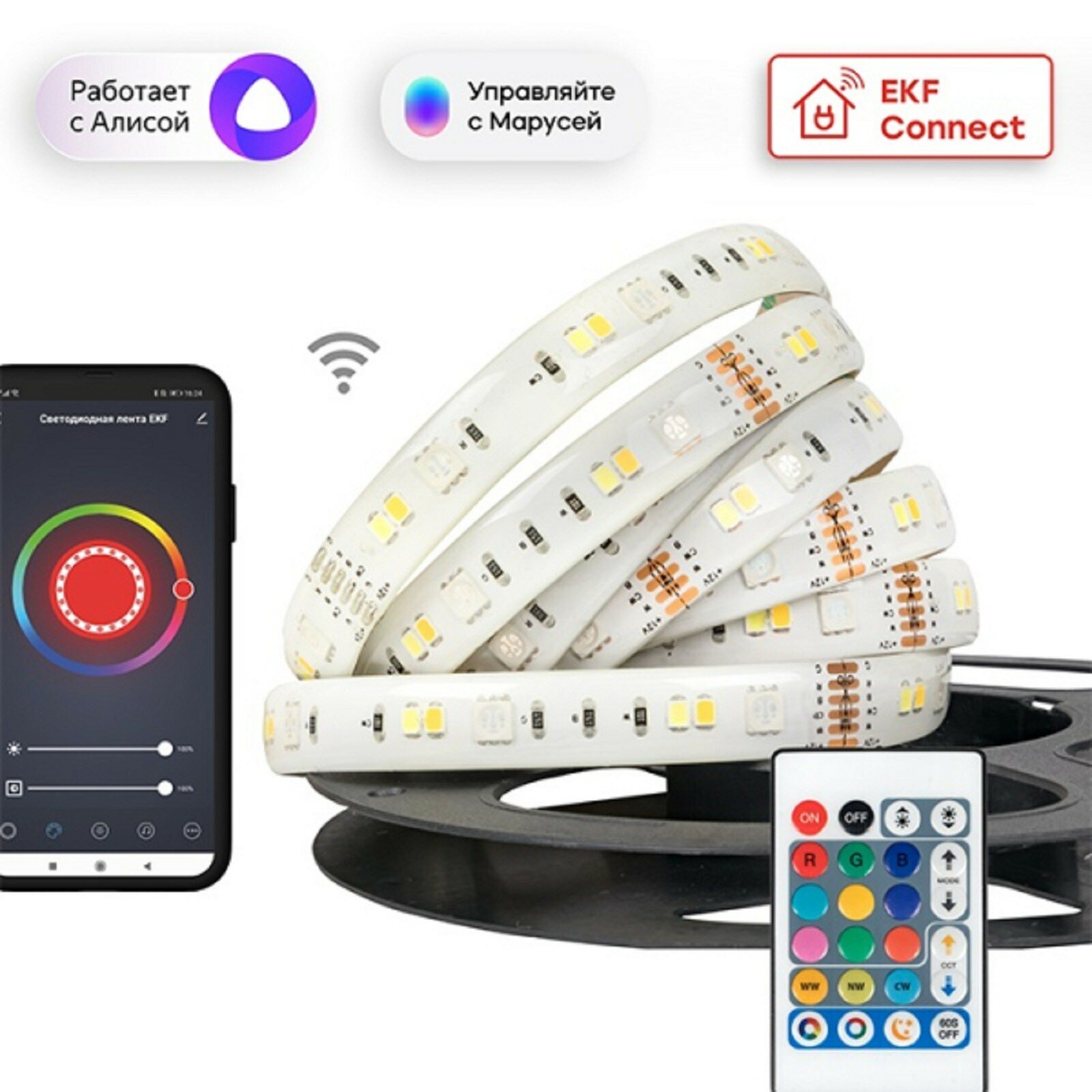 Комплект умной светодиодной ленты, 24В, 90 LED/м, 5 м, IP44, Wi-Fi, RGBW