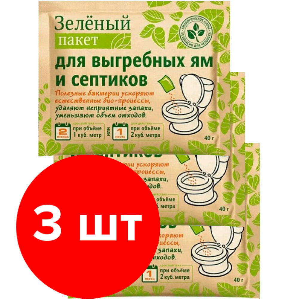 Препарат Зеленый Пакет для выгребных ям и септиков 111 3шт по 40 г (120 г)