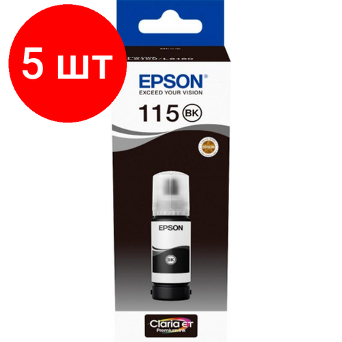 Комплект 5 штук, Контейнер с чернилами Epson 115 C13T07C14A чер. пигм. для L8160/L8178