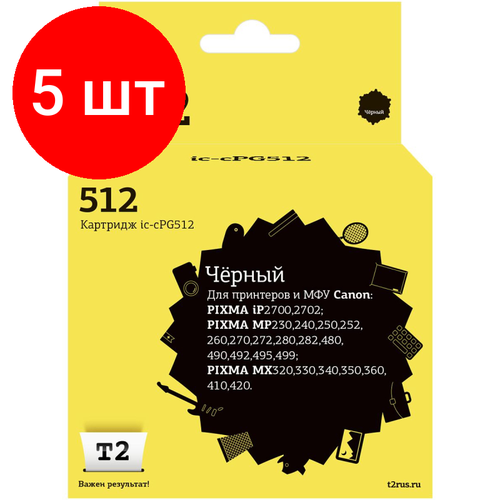 Комплект 5 штук, Картридж струйный T2 PG-512 (IC-CPG512) чер. для Canon PIXMA iP2700/MX320