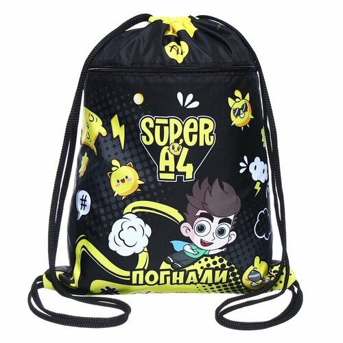 Мешок для обуви с карманом 470 х 340 мм Hatber Влад А4 1006₽