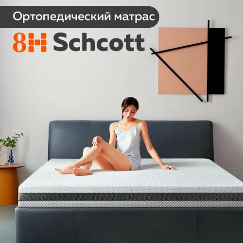 Латексный матрас 8H Schcott Natural Pure Latex Mattress RM Grey (150*200*7.5 см) серый