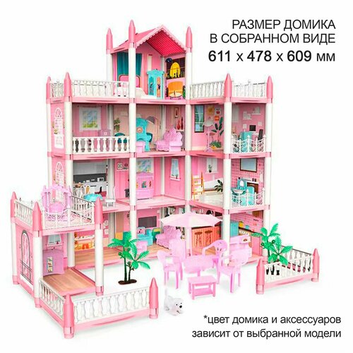 Кукольный домик с мебелью и куклами, игрушечный дом для кукол 11 комнат игрушечный дом для кукол с мебелью арт 6983