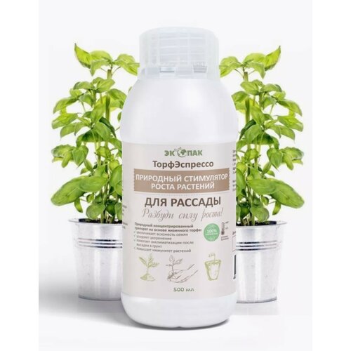 Органический стимулятор для рассады Торфэспрессо 600₽