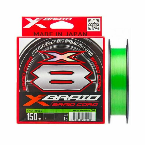 X-Braid Леска плетеная (шнур) YGK X-BRAID BRAID CORD X8 150м (YAXBC815015 (150 м 0,205мм) #1,5 lb30)