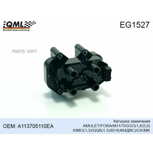 QML EG1527 Катушка зажигания AMULETFORAM11TIGGO1820K 6100₽