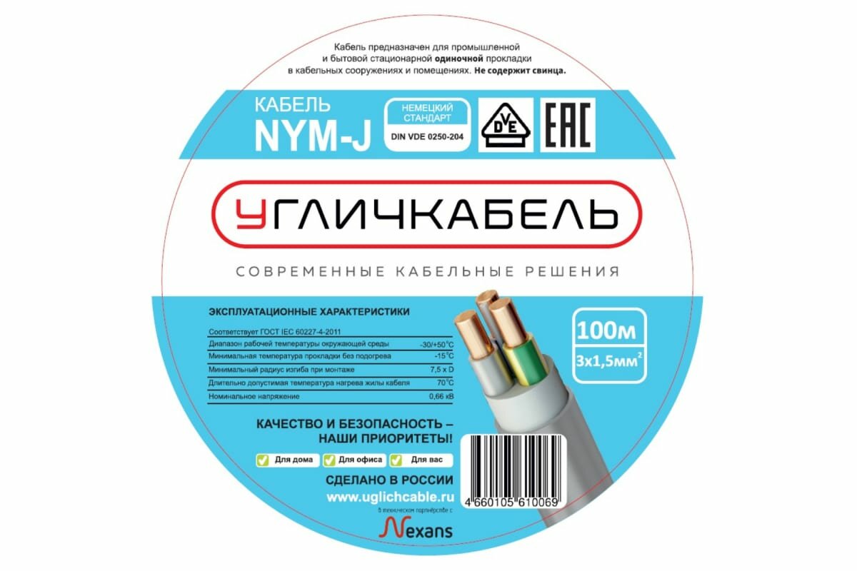 Угличкабель Кабель NYM-J 3x15 - 066 бухты 100м P1101431B120000