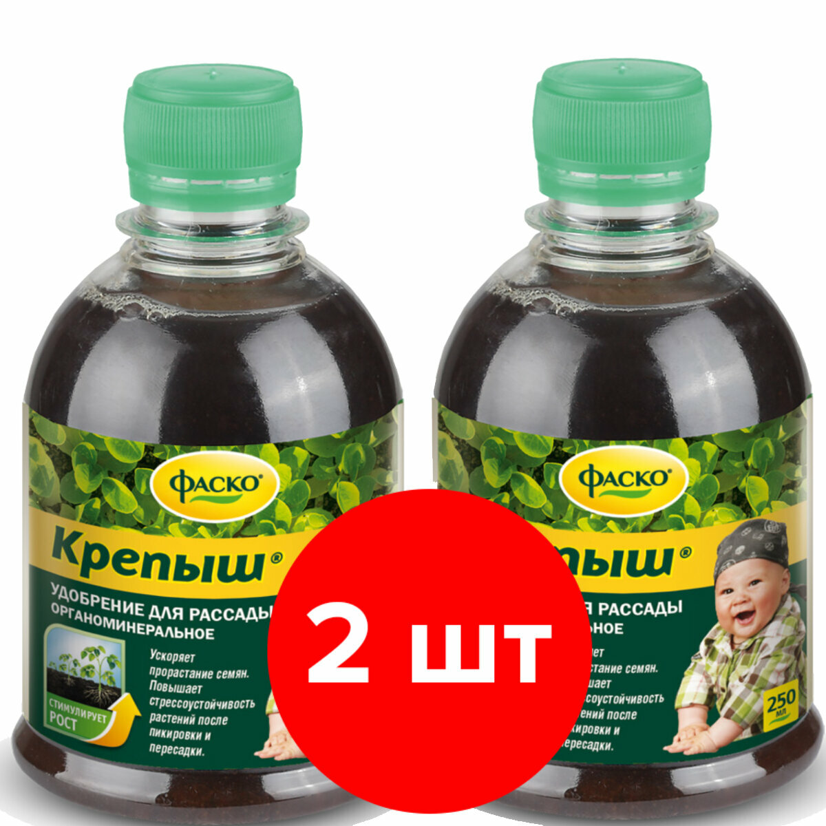 Удобрение жидкое Фаско Крепыш органоминеральное для рассады 2 шт по 250 мл 500 мл