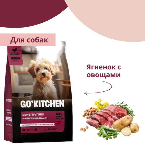 GO'KITCHEN для щенков и собак с ягненком для чувствительного пищеварения