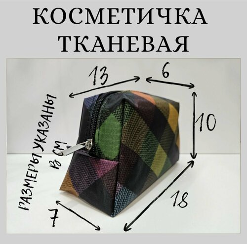 Косметичка Kronbag, 10, черный