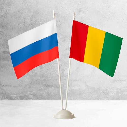 Настольные флаги России и Гвинеи на пластиковой белой подставке
