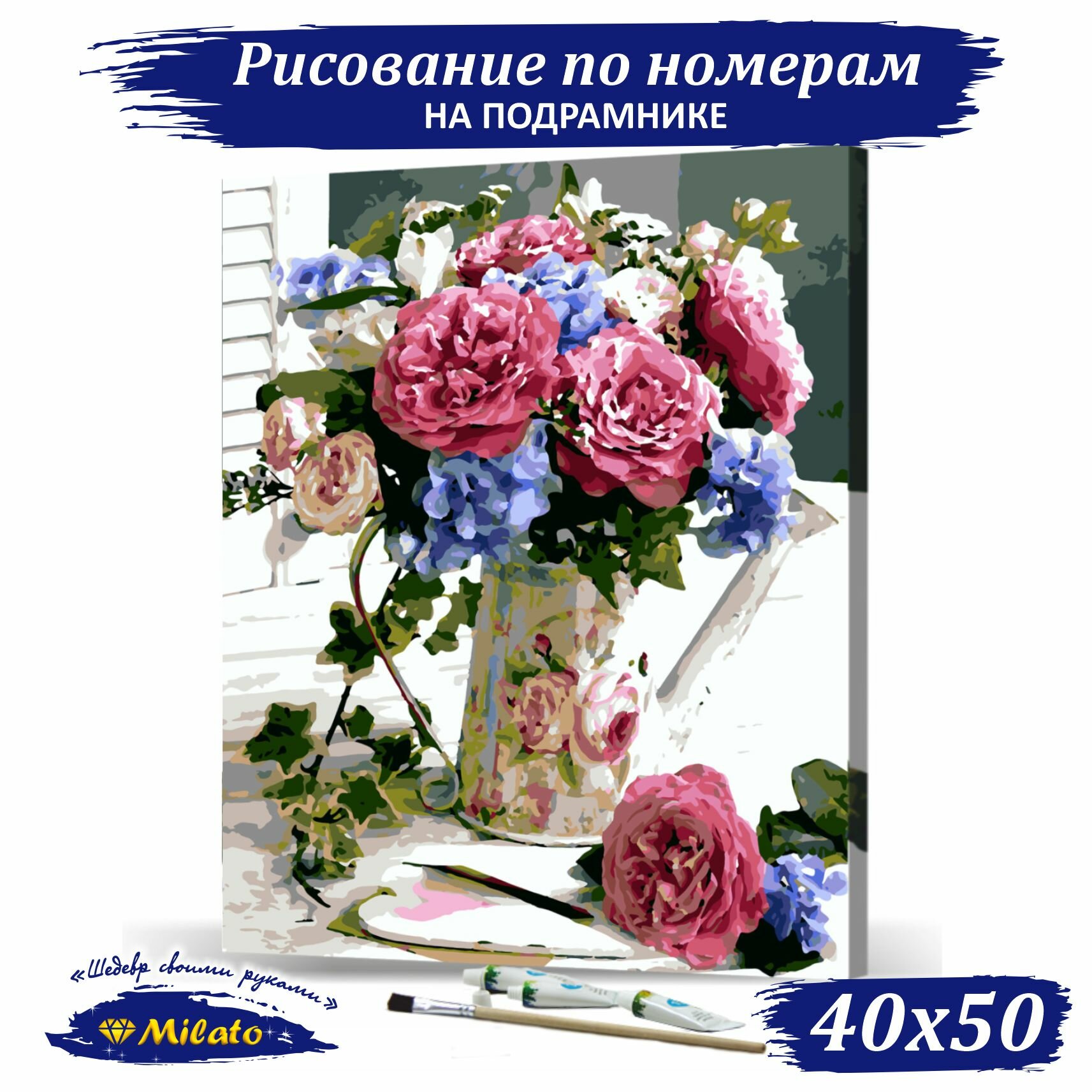 Картина по номерам на холсте MILATO "Романтическое настроение" 40х50 см