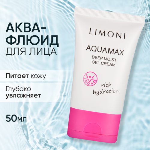 Limoni Aquamax Deep Moist Gel Cream Гель-крем глубокоувлажняющий для лица, 50 мл