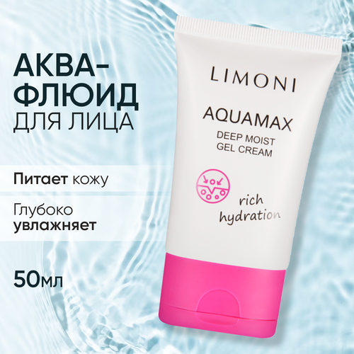 Limoni Aquamax Deep Moist Gel Cream Гель-крем глубокоувлажняющий для лица, 50 мл bb крем limoni aquamax moisture bb cream 40 мл