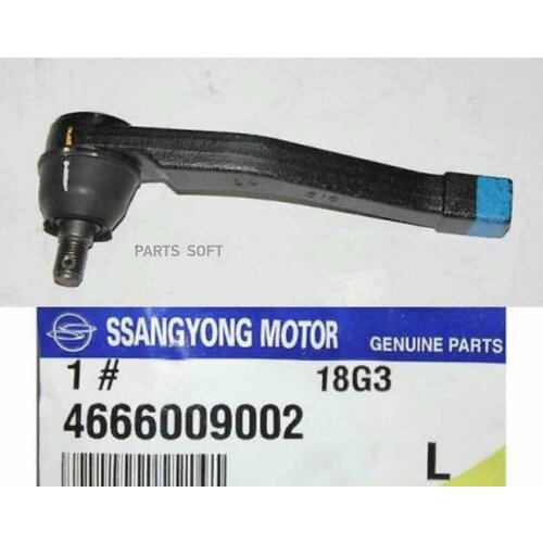 SSANG YONG 4666009002 Наконечник руевой тяги ев 9450₽