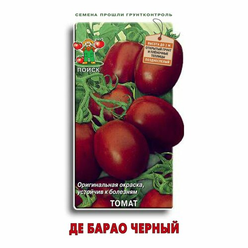 Семена томатов Де Барао черный
