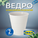 Набор мусорных вёдер IKEA "FNISS", пластик, 10 л, 2 шт, белый