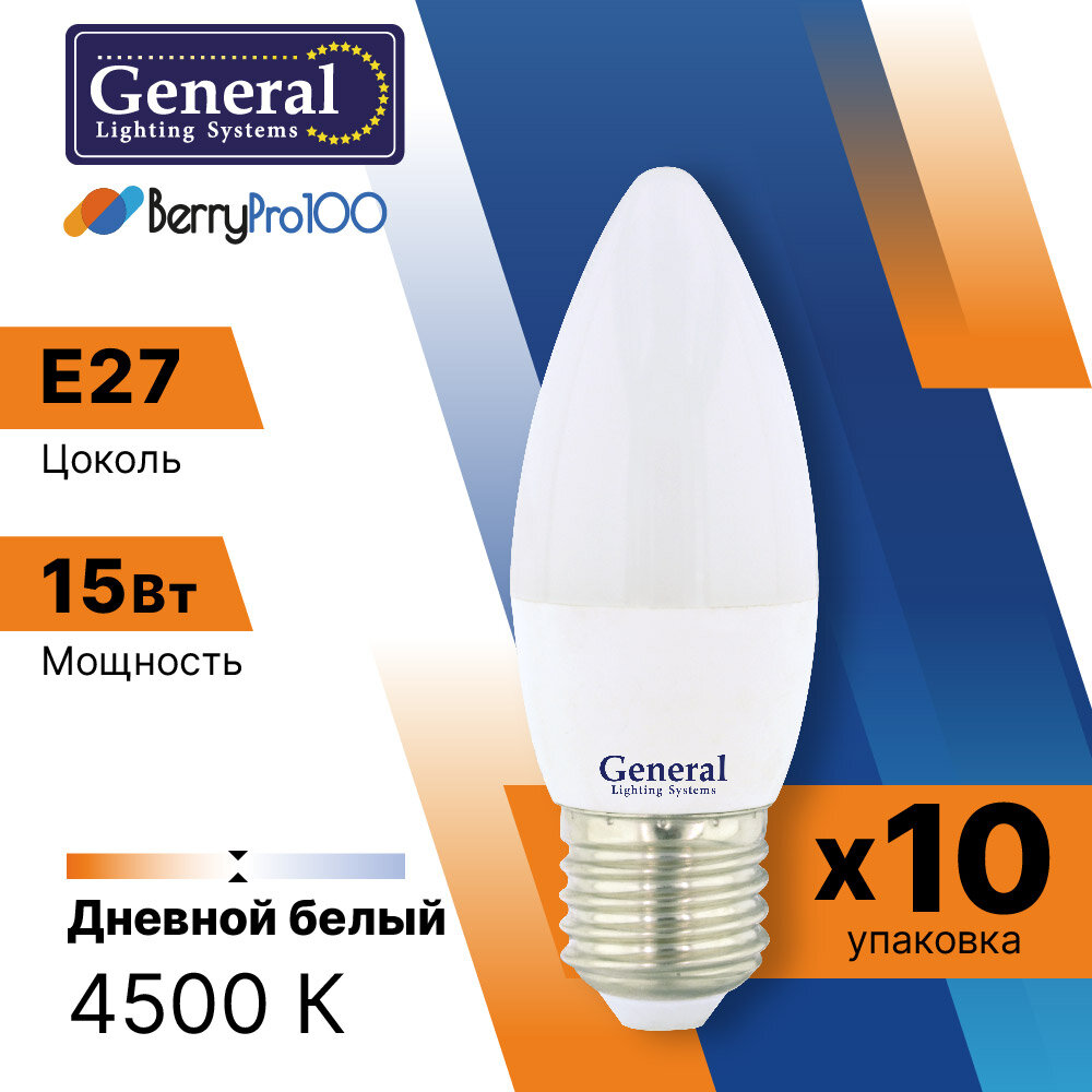 Лампочка светодиодная 15Вт свеча General 661099 GLDEN-CF-15-230-E27-4500