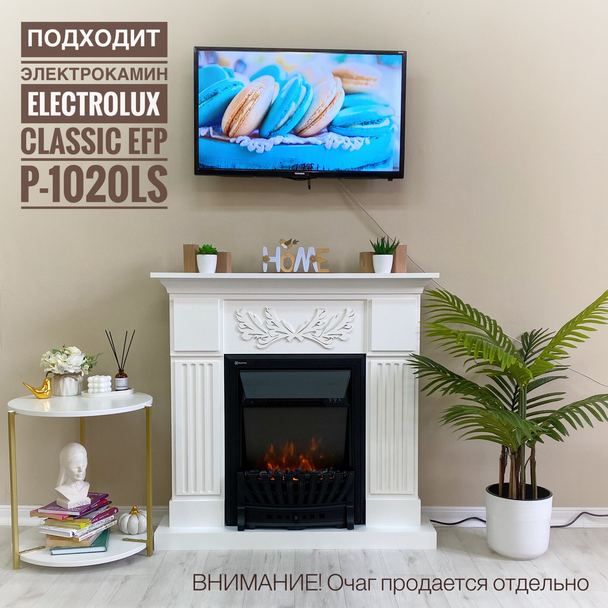 "Портал для электрокамина" - разборный, белый, Италия, 93 х 95 Kamin_decor_msk