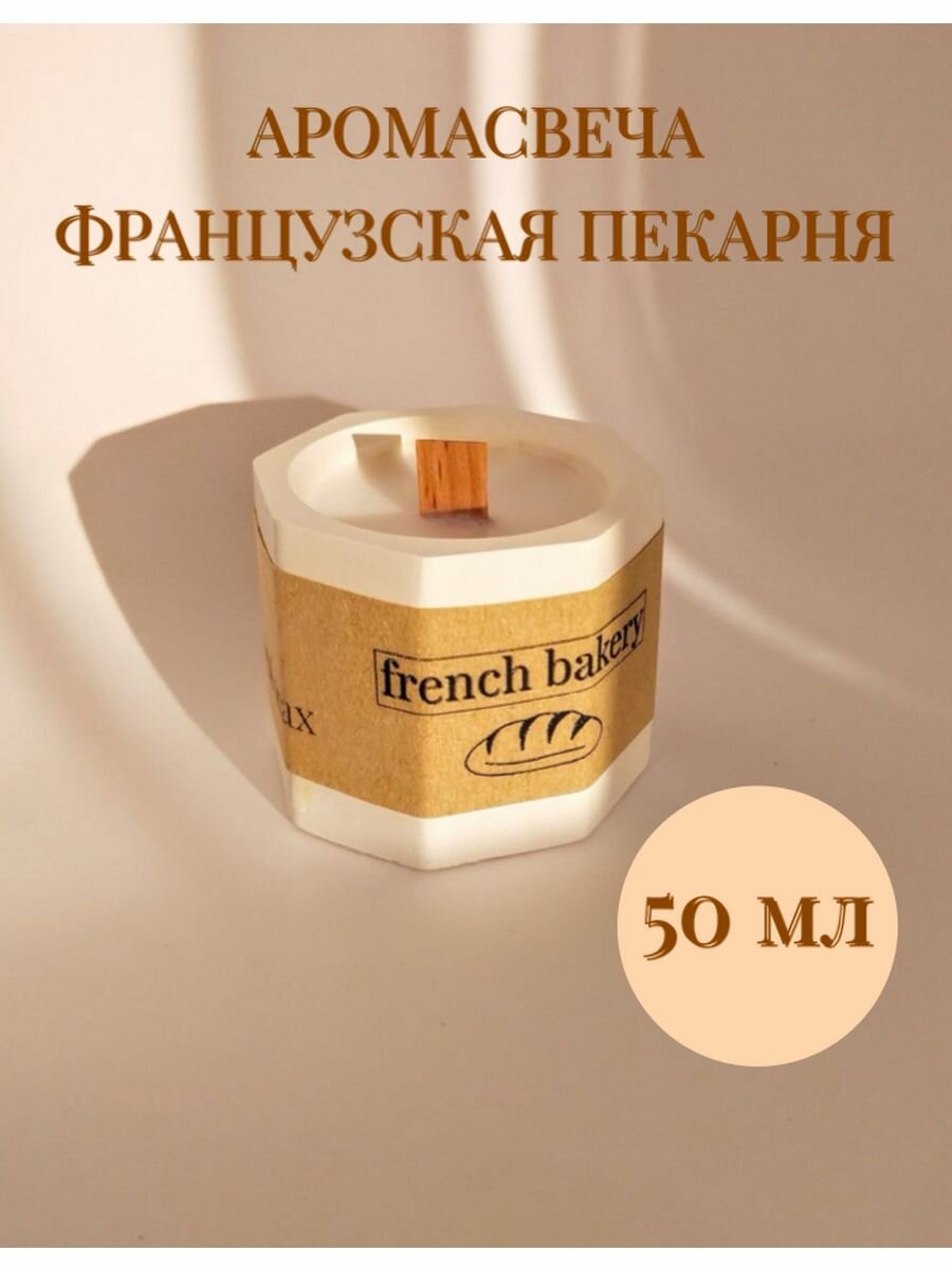 фото Свеча ароматическая Пион с деревянным фитилем