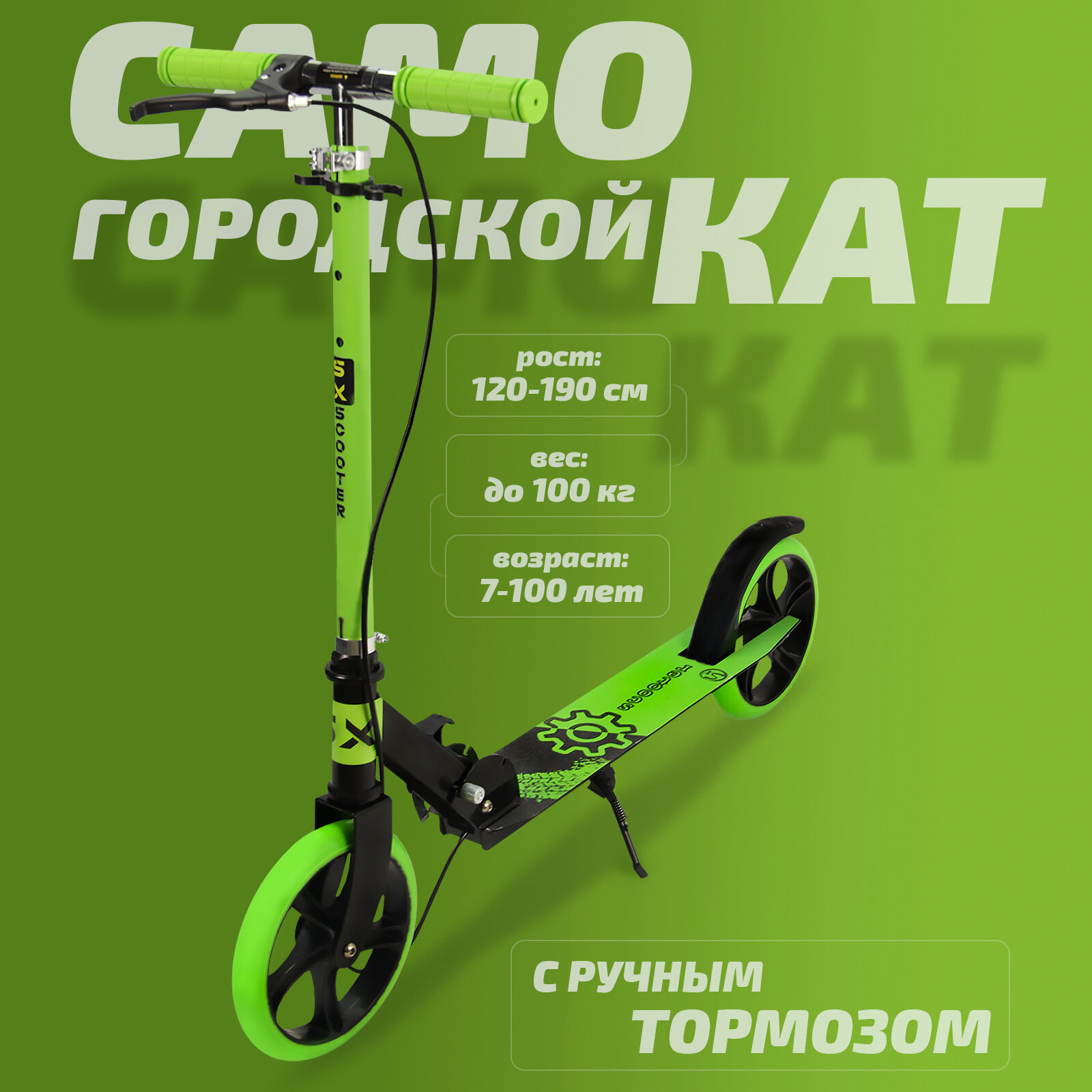 Самокат двухколесный городской SX Scooter, складной, 200 мм, синий