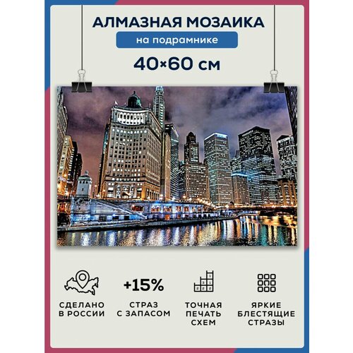 Алмазная мозаика 40x60 Ночной город высотки на подрамнике