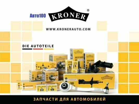 Колодки торм. MERCEDES C-Class (W202) (93-) (диск. перед.) (K002084) KRONER арт. K002084