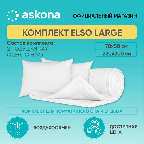 Комплект Elso Large подушки для беременных askona подушка cotton 70х50 см