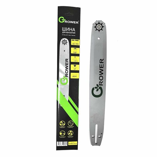 Шина для бензопилы Grower 57 звеньев Длина - 1640см Шаг цепи - 38 Толщина ведущего звена - 13 мм 720₽