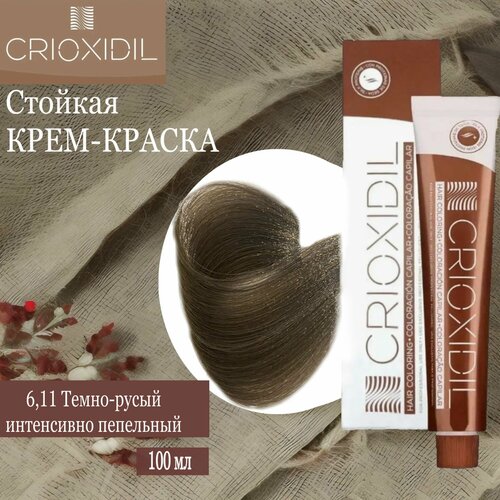 Краска для волос профессиональная Silk Color 61 Dark Ash Blonde темно-русый пепельный - Пигмент прямого действия с пониженным аммиаком CRIOXIDIL by Salerm 100 мл 900₽