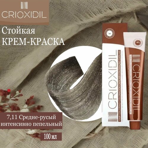 Краска для волос профессиональная Silk Color 711 Ash Blonde Intense средне-русый интенсивно-пепельный - Пигмент прямого действия с пониженным аммиаком CRIOXIDIL by Salerm 100 мл 900₽
