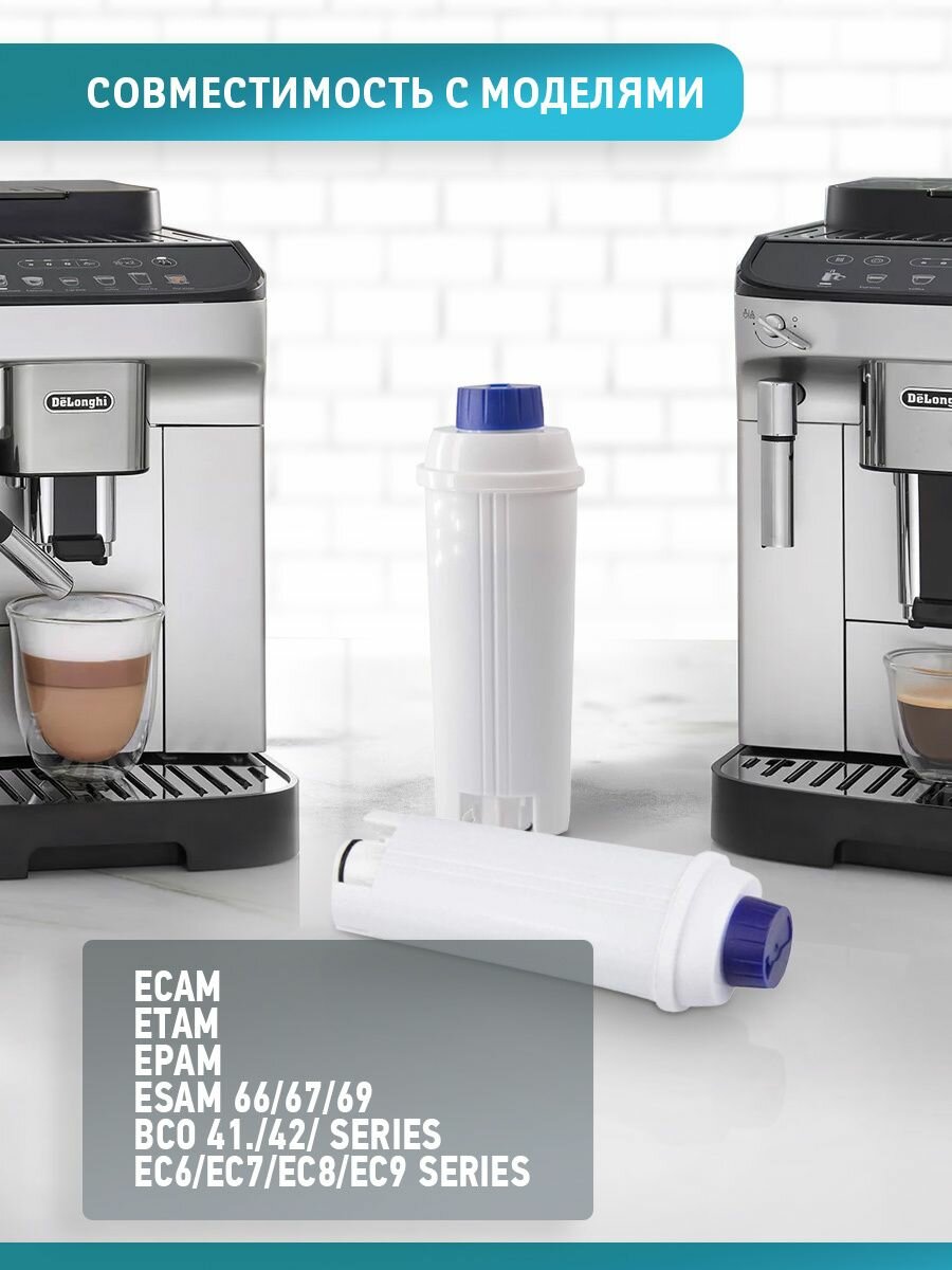 Фильтр для кофемашины, совместим с DeLonghi DLSC 002, для очистки от примесей, белый — фото 1