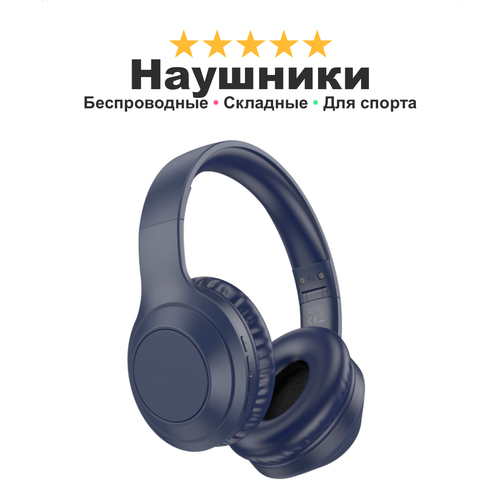 Беспроводные наушники для дома и спорта Player 20 полноразмерные складные с микрофоном синие 149900₽