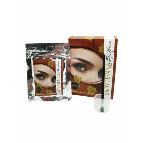 Lady Henna/Хна для бровей/ натуральная /Коричневая/ 10г/ Индия