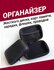 Чехол для карт памяти, жесткого диска, проводов, зарядки