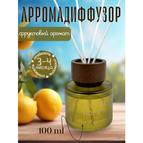 Ароматизатор для дома диффузор ароматический 100 мл диффузор с палочками 4 штуки