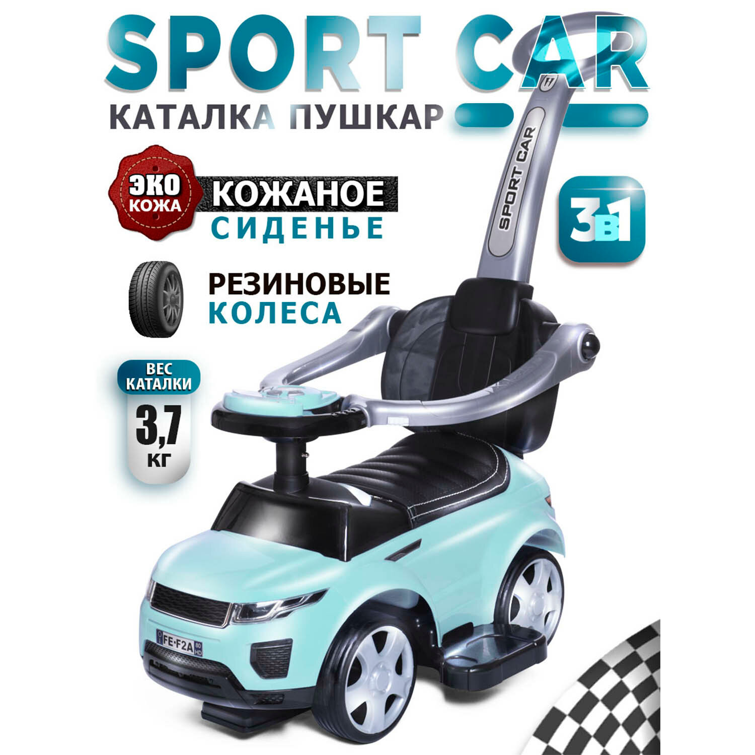 Каталка детская Babycare Sport car 614W мятная пудра