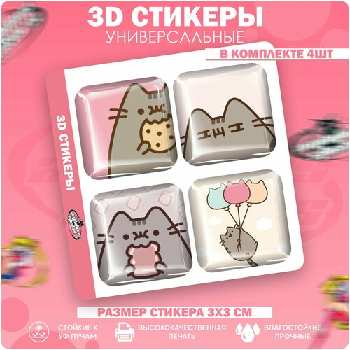 3D стикеры наклейки на телефон Кот пушин наклейки с котом пушин