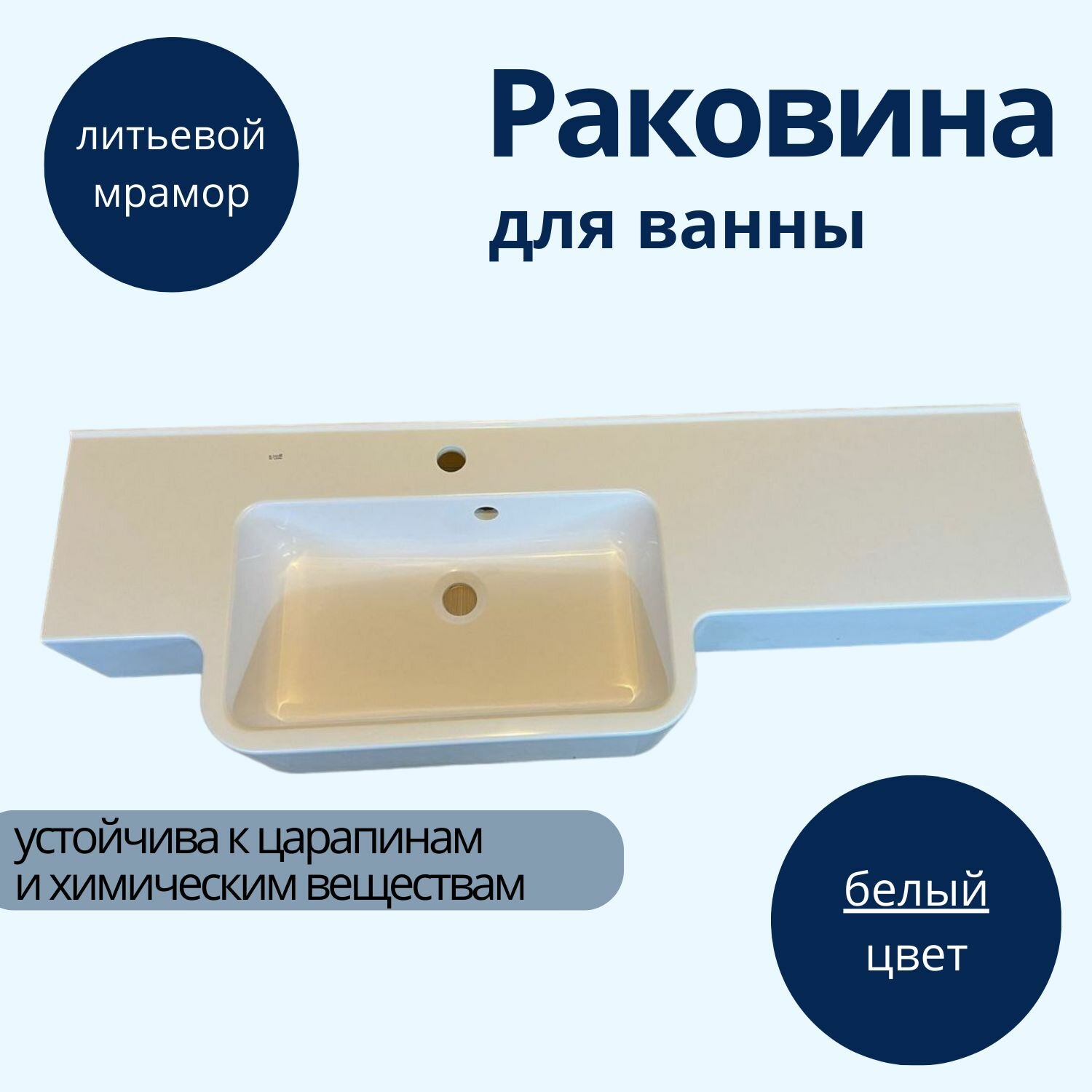 фото Раковина белая универсальная с левым крылом, ROCA