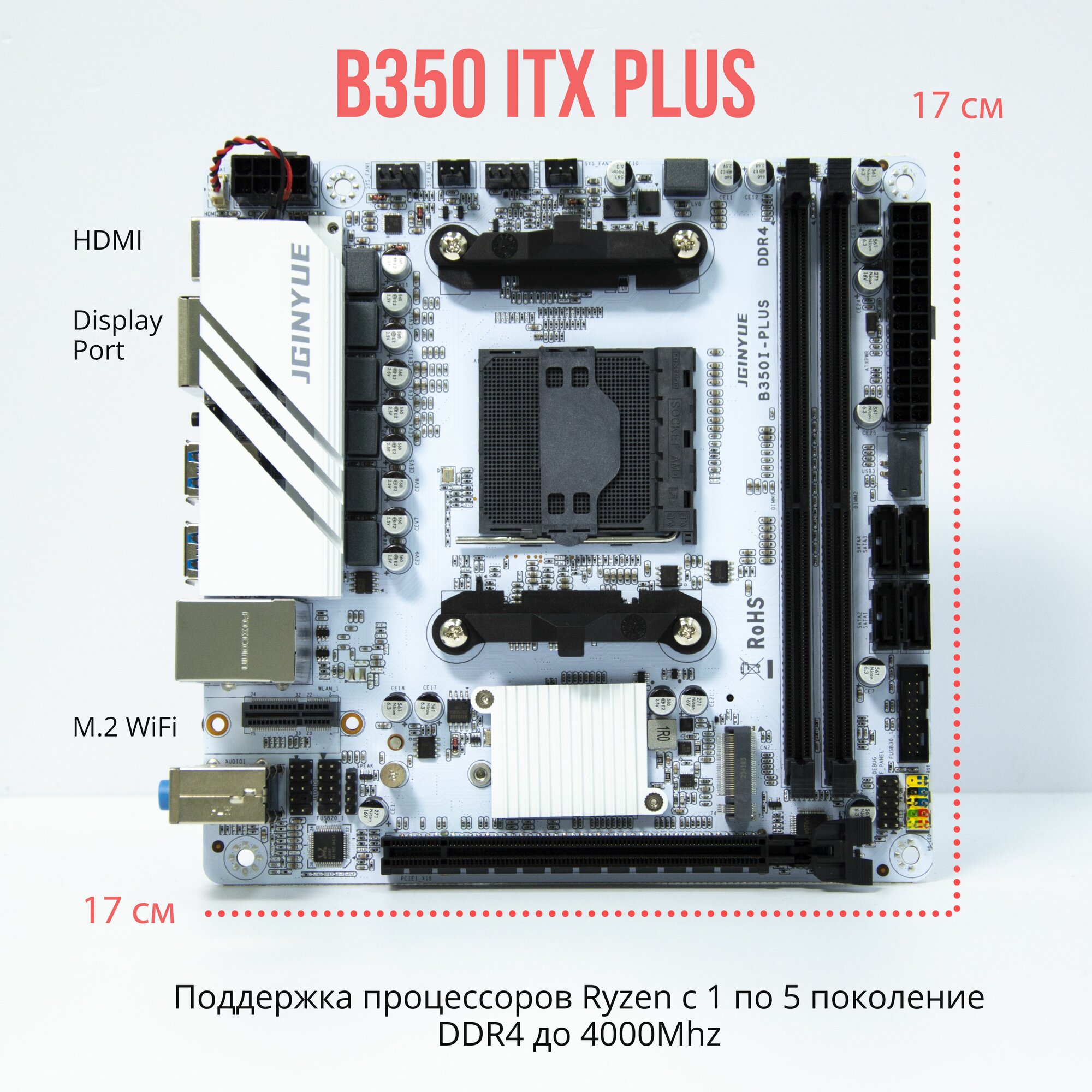Материнская плата JGINYUE B350i PLUS AM4 DDR4 Mini-ITX