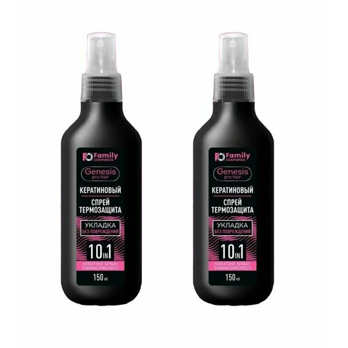Family Cosmetics Спрей-термозащита Genesis Pro Hair Кератиновый, для укладки волос, 150 мл, 2 шт