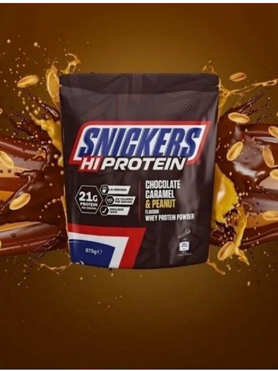 Snickers Powder 875g Сывороточный протеин Сникерс