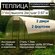 Теплица из поликарбоната УСИЛЕННАЯ 3*4 м (Поликарбонат Gr Garden ...